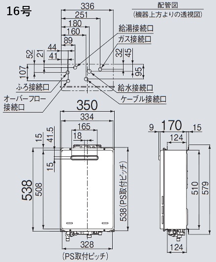 リンナイ 【RUJ-A1610W(A)】 高温水供給式 16号 Rinnai-設備機器工事店